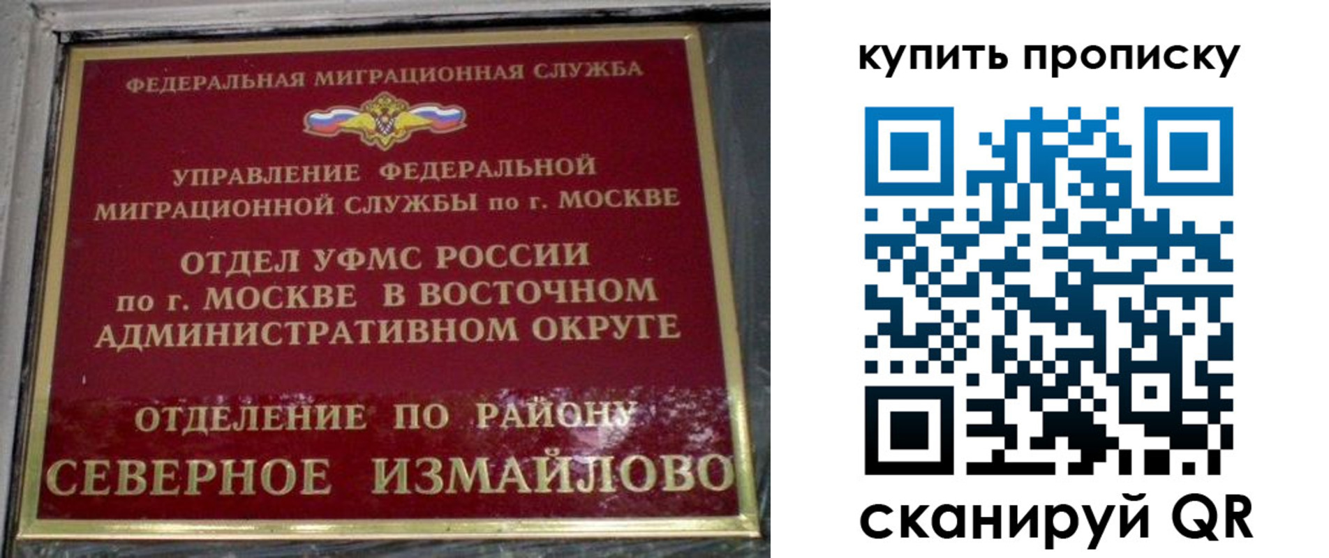прописка в квартире в Закаменске