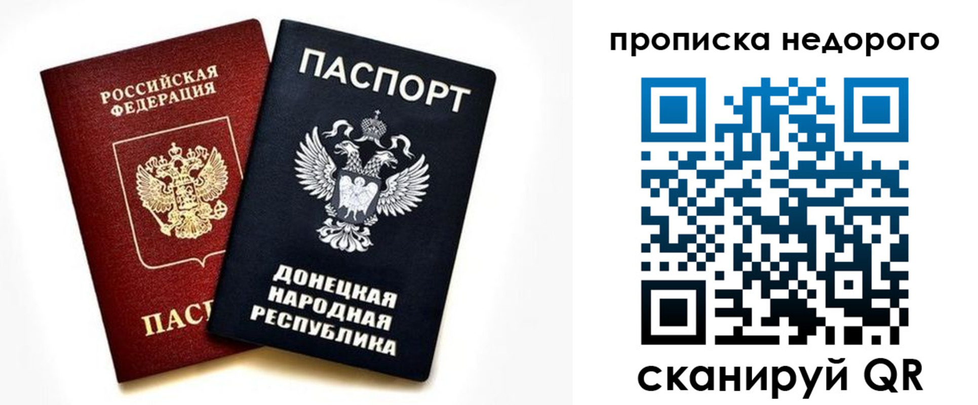 прописка ребенка в Закаменске