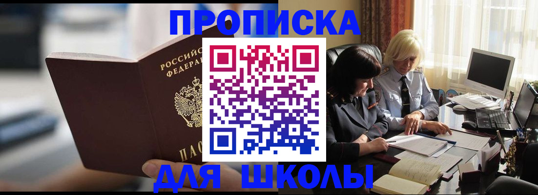 прописка паспорт в Закаменске