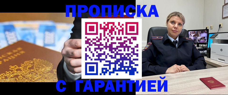 временная регистрация собственник в Закаменске